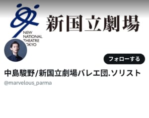「国会議員の9割は朝鮮の方」新国立劇場が所属男性バレエダンサーの“不適切投稿”を謝罪…主催公演への出演も見合わせ