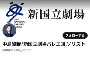 「国会議員の9割は朝鮮の方」新国立劇場が所属男性バレエダンサーの“不適切投稿”を謝罪…主催公演への出演も見合わせ
