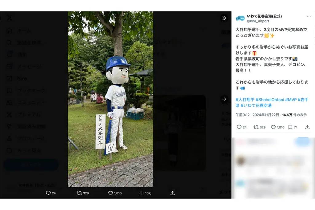 誰？」大谷翔平＆真美子夫人の“衝撃姿”にネット騒然「クオリティ低すぎ