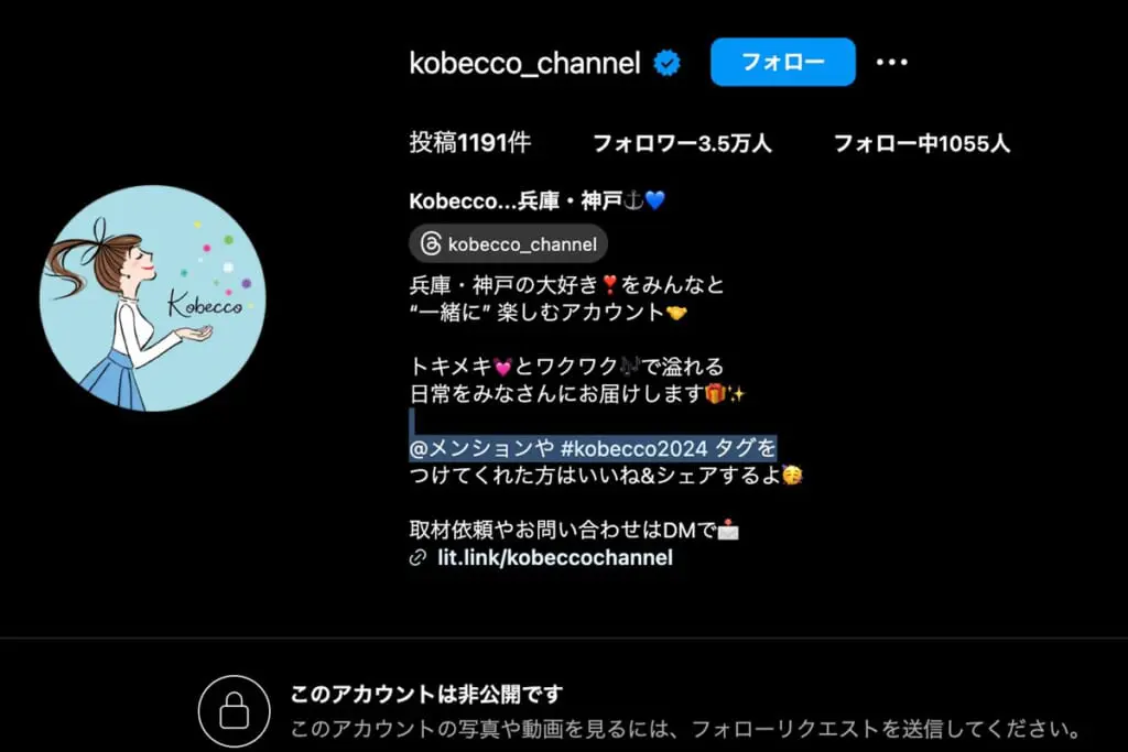 折田楓氏 老舗タウン誌とほぼ“同じ”名前でメディア運営の衝撃…過去に