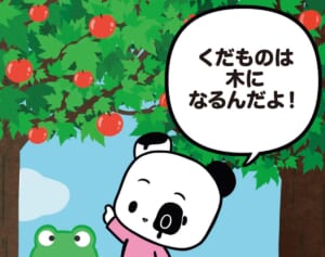 【フランスのパンダ ガドゥ】Épisode 22『どこでできる？』