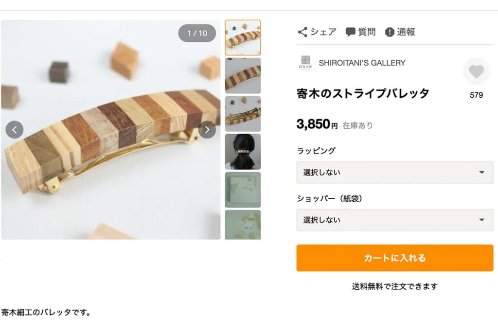 佳子さま 購入8カ月待ち、50倍売れたものも！大売れした公務でご着用の