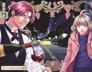 【無料公開中】漫画・キラー通りのソムリエ探偵　第1話「名もなきソムリエの推理」