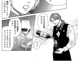 【無料公開中】漫画・キラー通りのソムリエ探偵　第2話「時のミステリー」