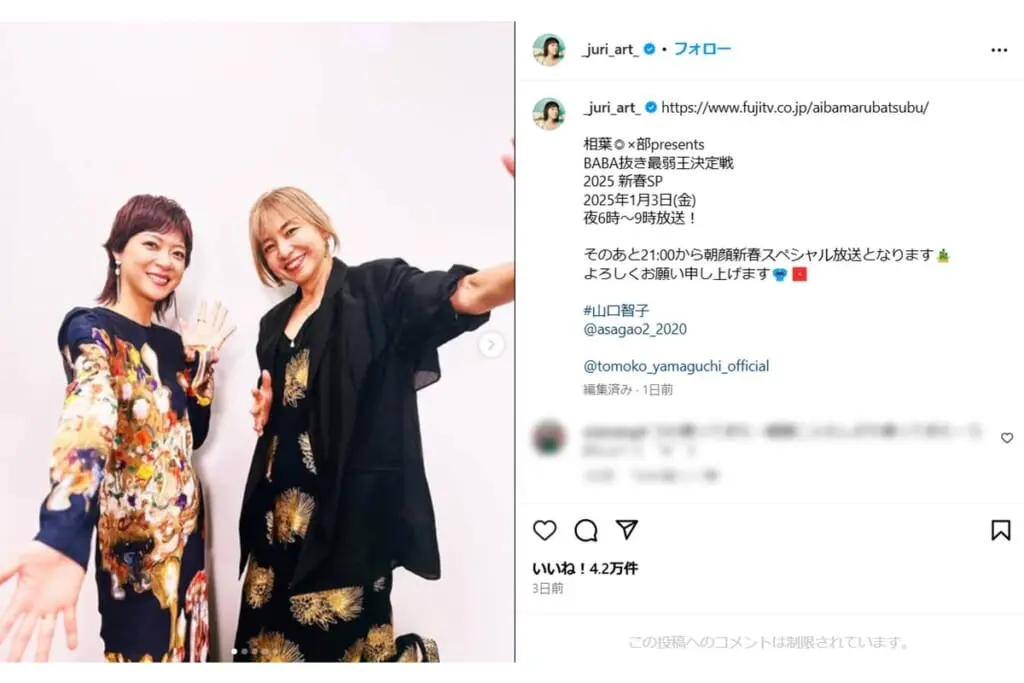 「真似したい」山口智子・浅野温子　60代トレンディ女優が次々と“金髪”激変にするワケ