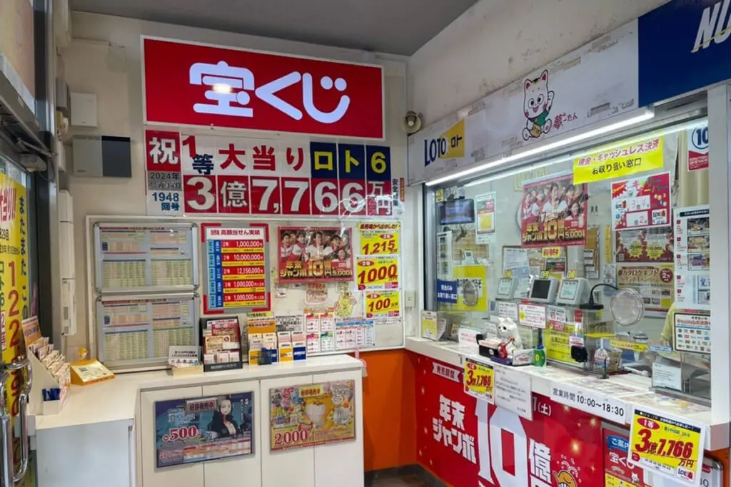 今週の「ロト」1等売り場速報！ 全国「イオンの売り場」から3回連続