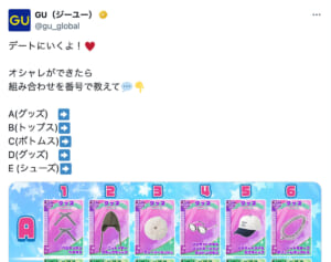 GU　人気ゲーム「ラブベリ」風の“無許可コラボ”広告が波紋…広報は《誤解を招く投稿》と謝罪