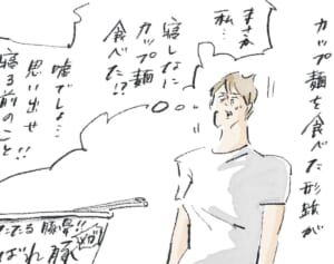 深夜のカップ麺『まめ日和』第449回