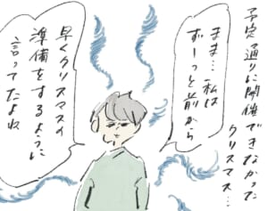 満身創痍のクリスマス『まめ日和』第451回