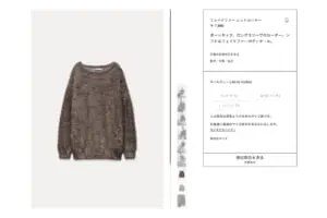真美子さん 私服をファッションライターが絶賛!「ZARA」でも高 真美子さん 私服をファッションライターが絶賛!「ZARA」でも高