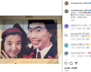 《宮沢りえと木梨憲武が仲良しショット》伝説番組が生んだ国民的女優の“黒歴史”コント