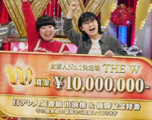 「もうやめたほうがいいという声も」『THE W』　『M-1』の陰で全く話題にならず…番宣にも消極的で日テレ局内からも疑問噴出