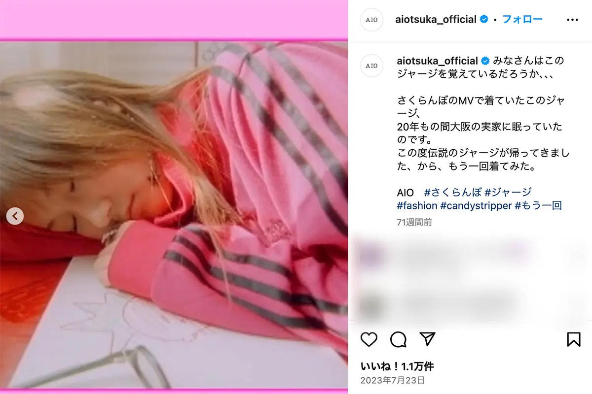 画像・写真4枚目】「だれ？！」大塚愛の“別人級”激変姿にネット衝撃