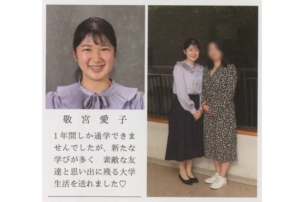 愛子さま “親友との再会”誓われた和歌を選者が絶賛！第一稿からの勤勉 