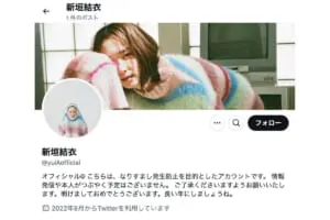 ガッキーがいてよかった」新垣結衣 “紅白騒動”で星野源に心配広がる