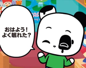 【フランスのパンダ ガドゥ】Épisode 24『よく眠れた？』