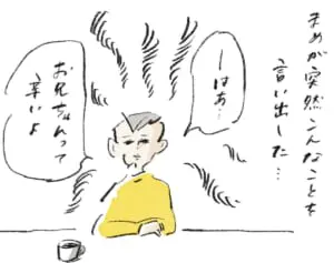 妹が可愛すぎて辛い『まめ日和』第456回