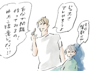 算数はどこいった『まめ日和』第453回