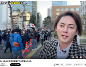 「ようやく変われる」青汁王子も“財務省解体デモ”を動画で特集…ヒカル、明石元市長ら著名人が続々言及の事態に