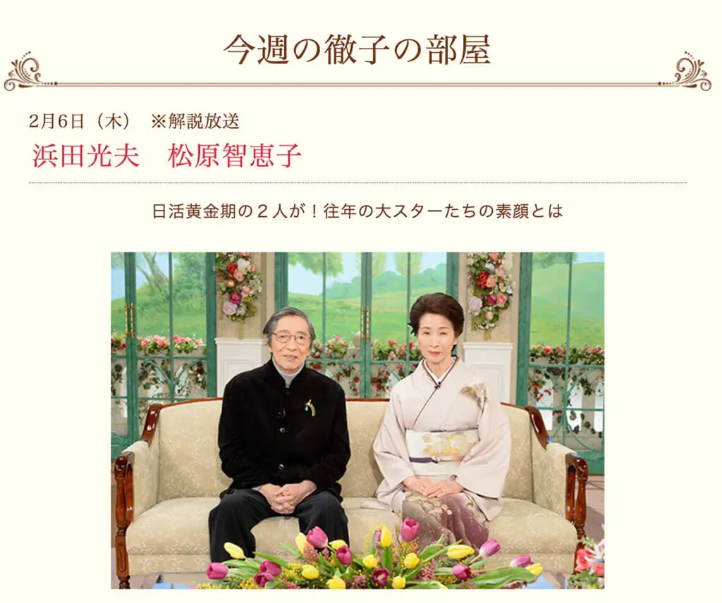 公の場での発言・インタビュー報道記録