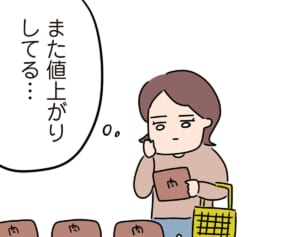 「世の中やってる人いるんだから」食費月2万円を求める夫（1）【人間まおのヒトモヤ】