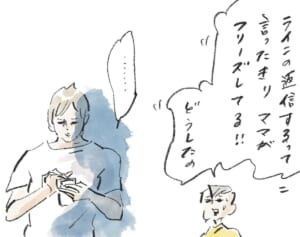 「明日暇？」への正答例『まめ日和』第458回