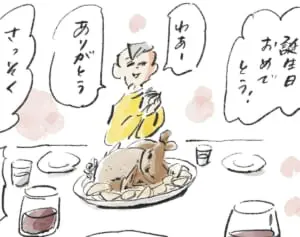 新たなしきたり『まめ日和』第459回
