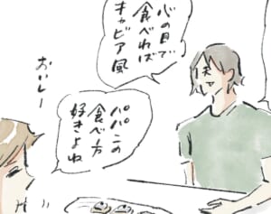 本物志向『まめ日和』第460回