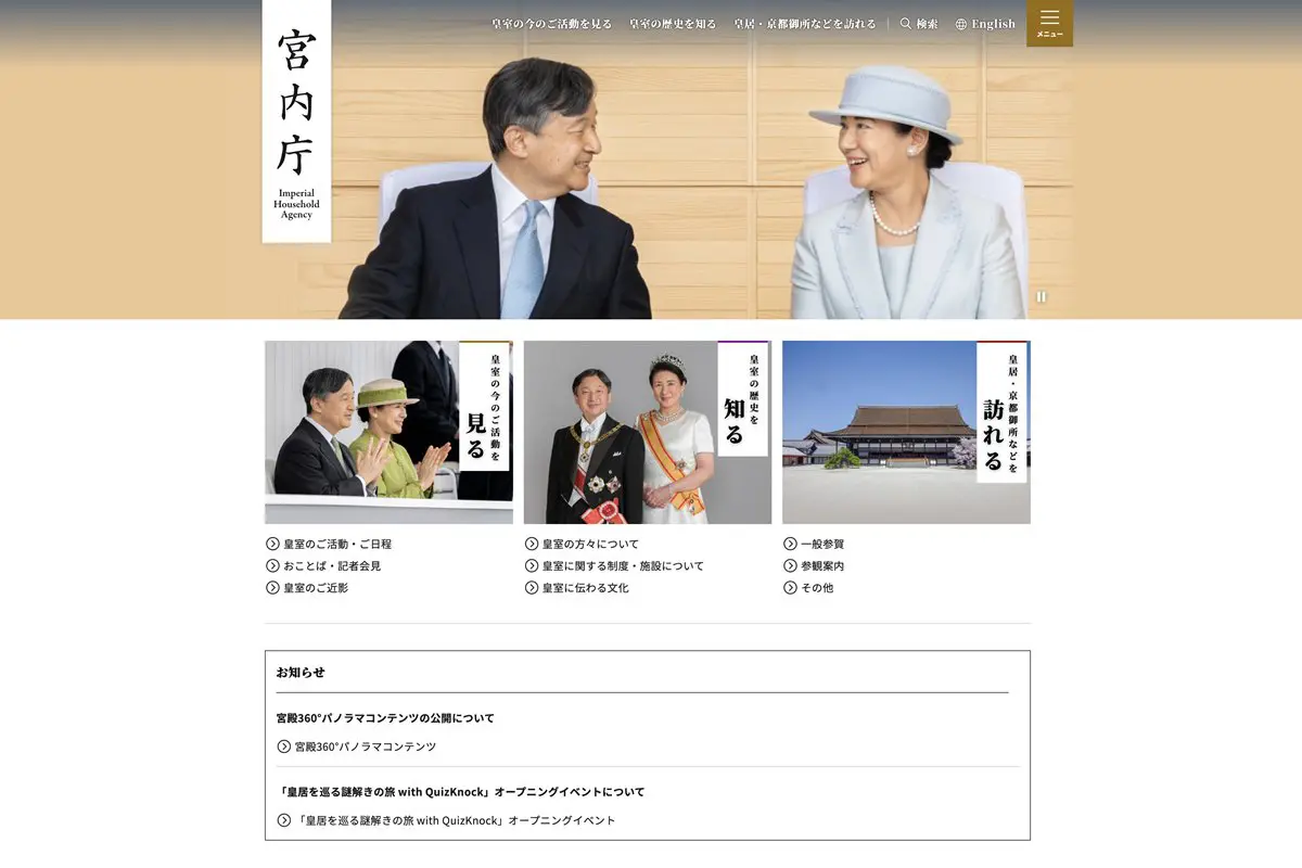 公の場での発言・インタビュー報道記録