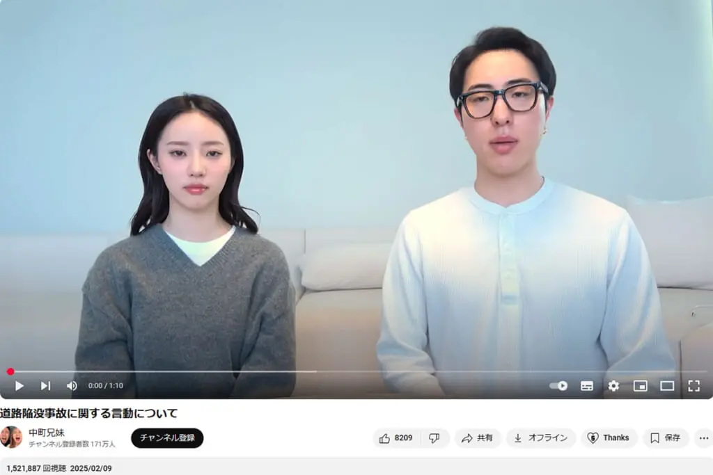 中町JP “違法薬物所持疑惑”を釈明するなか波紋呼ぶ“余計な一言”（2