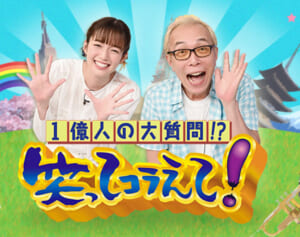 『笑ってコラえて！』偶然映った1000万部超えの人気漫画家にネット騒然「ウソやろ、こ…こんなことが」