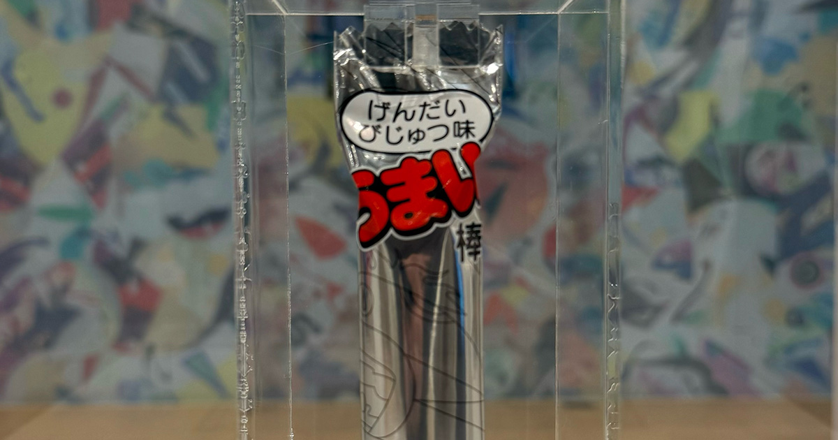 1本10万円の「うまい棒」が完売！ 購入者が明かす「買って満足できた