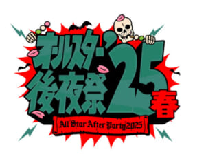 「これは危ない」『オールスター後夜祭』で力自慢芸人が挑戦した企画に視聴者ヒヤリ