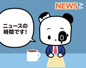 【フランスのパンダ ガドゥ】Épisode 30『ニュース』