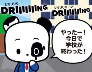 【フランスのパンダ ガドゥ】Épisode 32『学期末』