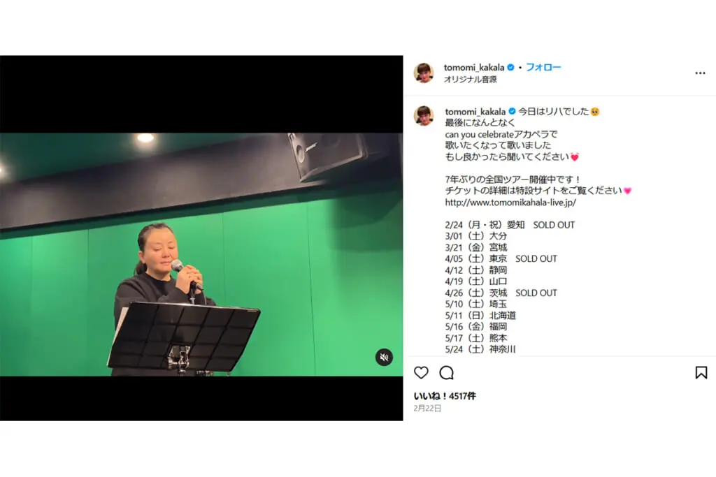 「痩せた」「ぜんぜん顔違う」華原朋美　4時間手術を乗り越え…公開された最新ビジュアルの“激変ぶり”にファン騒然