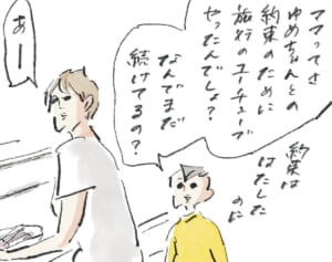 家族の動画『まめ日和』第461回