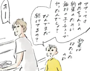 家族の動画『まめ日和』第461回