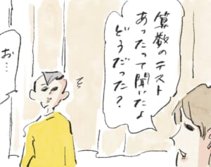 成長は少しずつでも『まめ日和』第462回