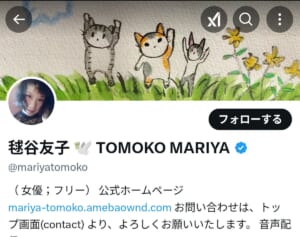 「さすがに我慢の限界です」元宝塚女優　 大阪万博の“2億円トイレ”に大激怒