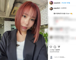 登録者25万人女性コンビYouTuber　恋人の「元妻への養育費未払い」を動画で告白、“笑い話ノリ”には疑問も