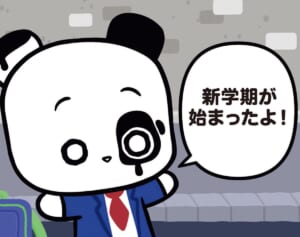 【フランスのパンダ ガドゥ】Épisode 34『新学期』