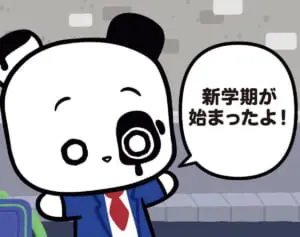 【フランスのパンダ ガドゥ】Épisode 34『新学期』