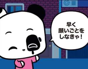 【フランスのパンダ ガドゥ】Épisode 35『星に願いを』