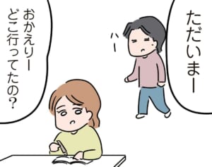「どこの大学受けるの？」他人の子供にも直接質問を…志望校を詮索してくるママ友（3）【人間まおのヒトモヤ】