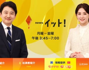 「イットの天皇」と呼ばれたフジテレビPが戒告処分…現場で囁かれていた“悪評”