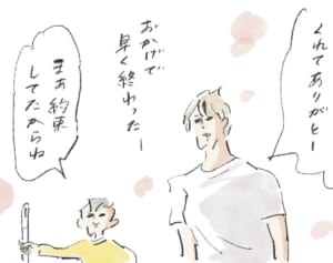 男に濁りはない『まめ日和』第465回