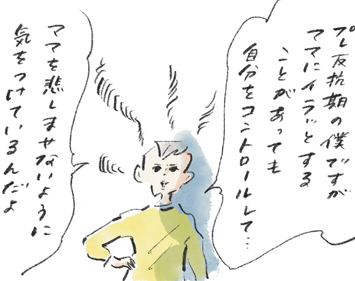 親しき仲にも礼儀あり『まめ日和』第467回