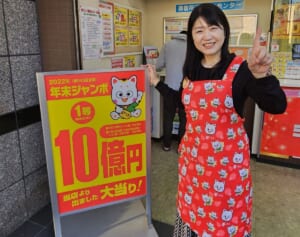 《総額83億円》池袋、名駅前、高槻…幸子さんがいる「ドリームジャンボ」爆当たり売り場9選