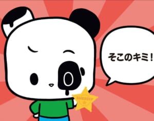 【フランスのパンダ ガドゥ】Épisode 37『逮捕します！』